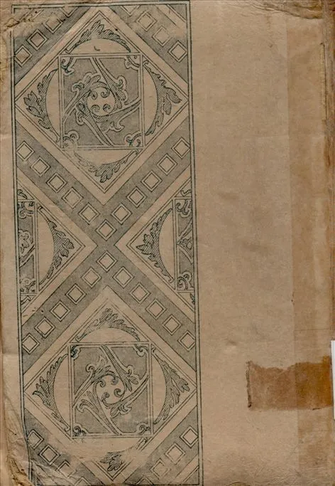 《四朝學案 v.4》 作者:國學整理社編 1936年  PDF下载-汉笺公版书