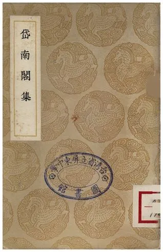 《岱南閣集》 作者:孫星衍 1937年  PDF下载-汉笺公版书