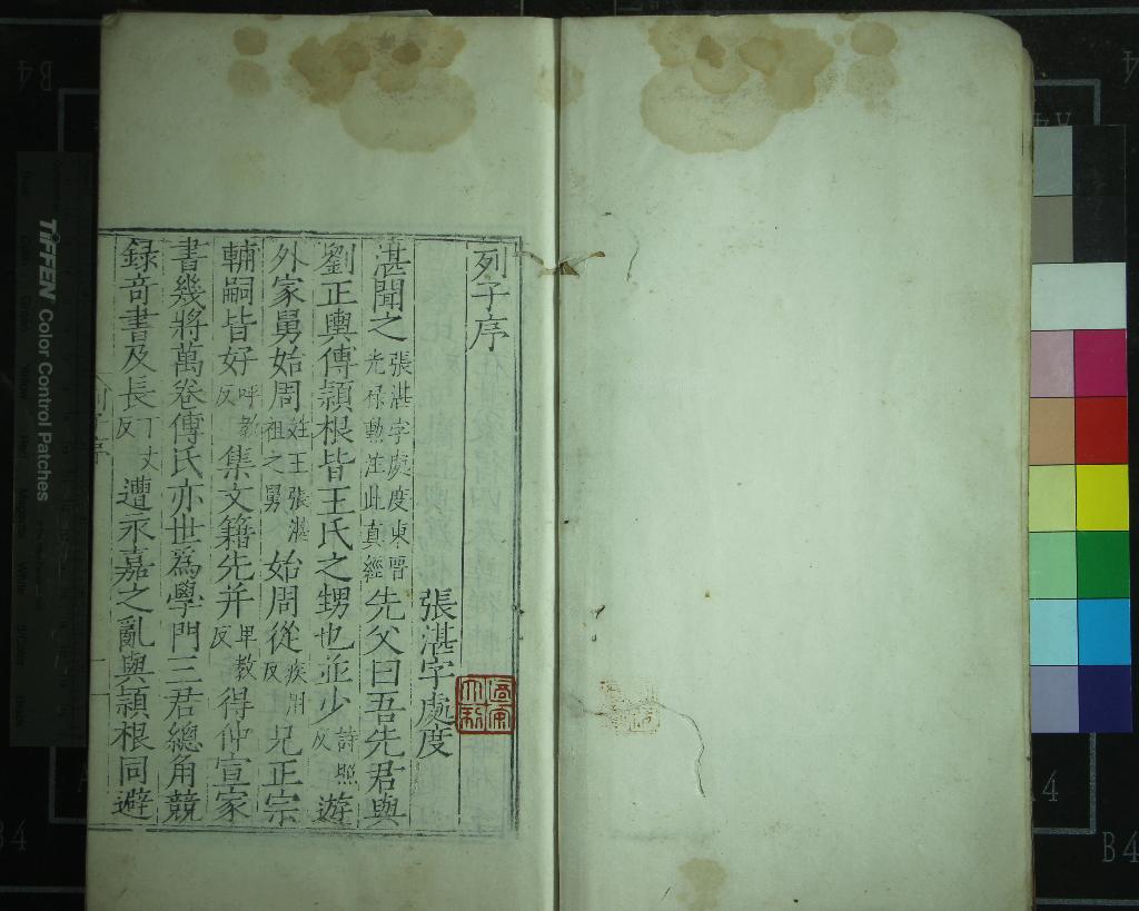 《沖虛至德真經八卷》作者：(明)晉張湛註、唐殷敬順釋文  刻本  PDF下载-汉笺公版书