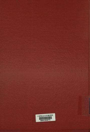 《天方典禮》 作者:劉介廉注 1922年  PDF下载-汉笺公版书