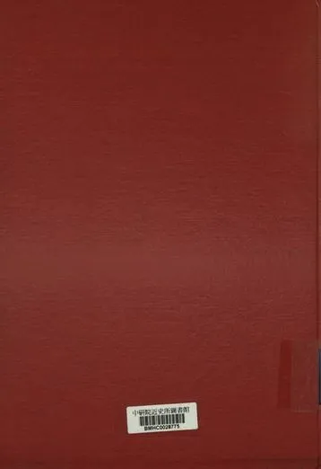 《天方典禮》 作者:劉介廉注 1922年  PDF下载-汉笺公版书