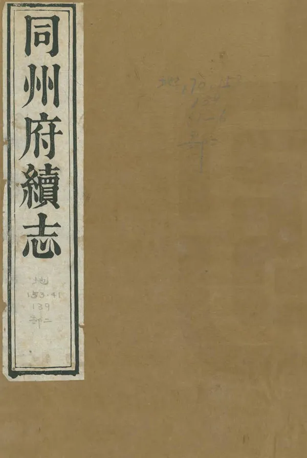 汉笺公版电子书下载