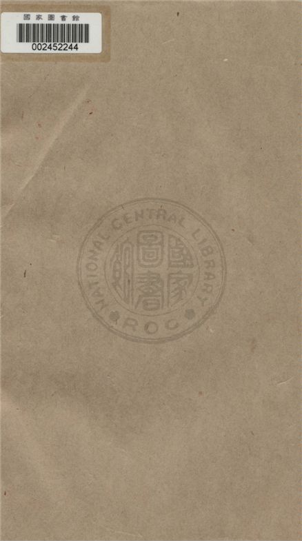 《陸放翁全集 一百五十五卷 v.14》 作者:(宋)陸游撰 1936年  PDF下载-汉笺公版书