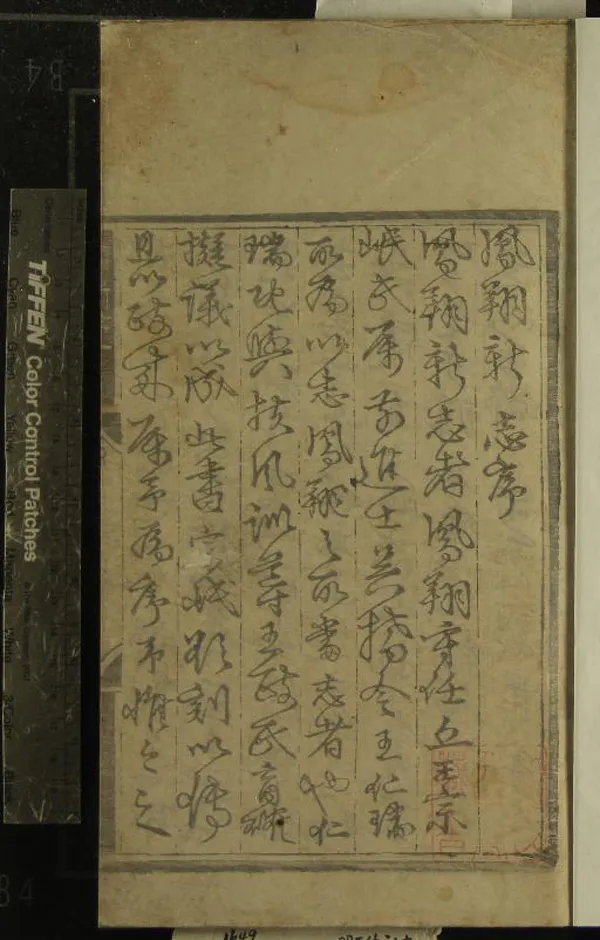 汉笺公版电子书下载