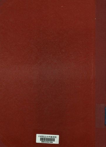 第五屆八中全會決議案行政院辦理情形報告表 1941年 作者:行政院編 PDF下载-汉笺公版书