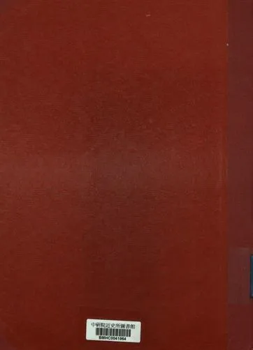 第五屆八中全會決議案行政院辦理情形報告表 1941年 作者:行政院編 PDF下载-汉笺公版书