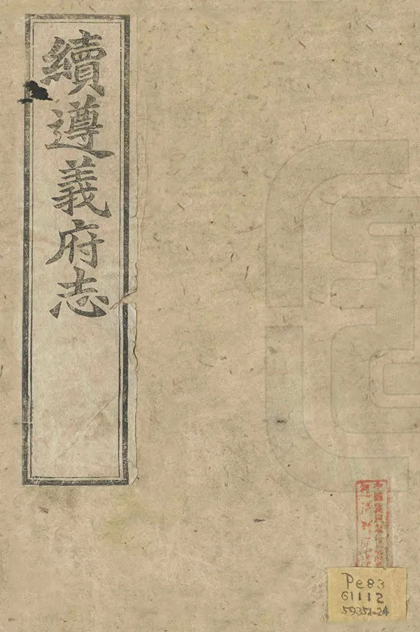 汉笺公版电子书下载