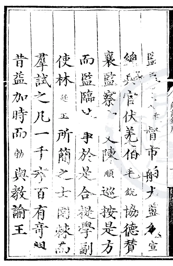 《正德二年廣東鄉試錄一卷》作者：(明萬曆;明正德)  刻本  PDF下载-汉笺公版书