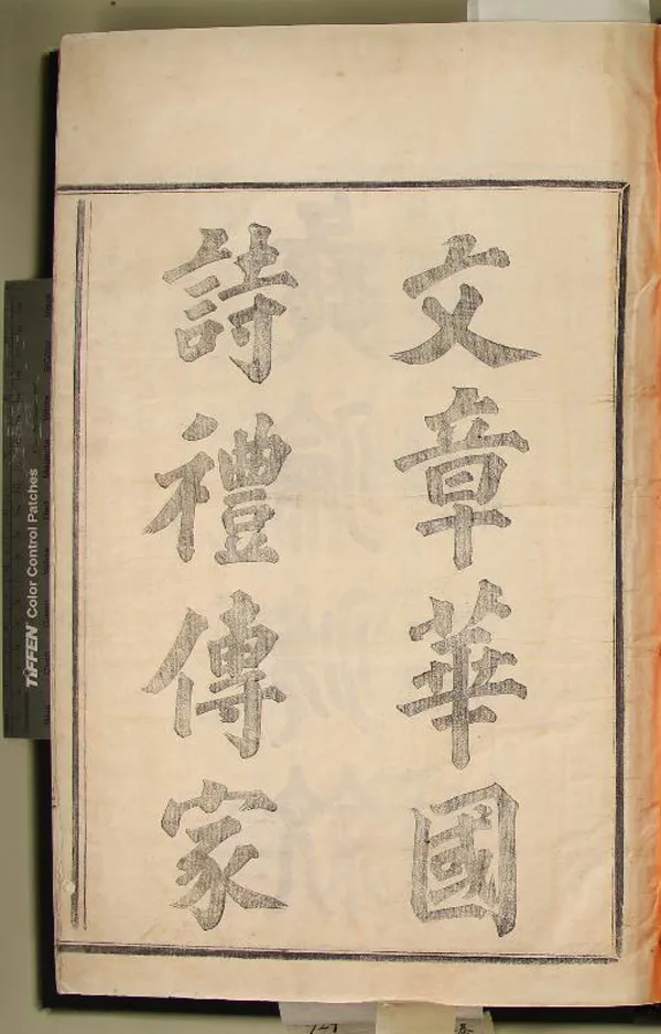 《[浙江鄞縣]重修馬氏宗譜六卷首一卷末一卷》作者：(民國)民國呂志鏘編纂  活字本  PDF下载-汉笺公版书