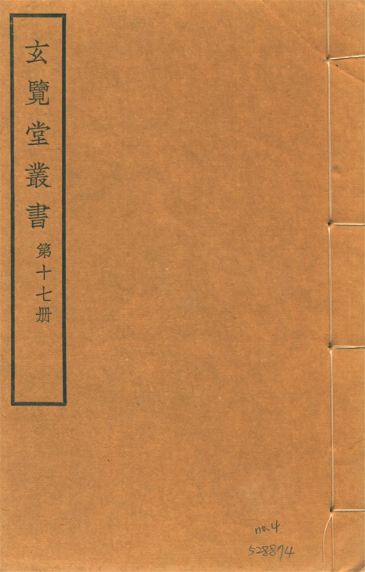 安南來威圖册 三卷,輯略三卷 no.4 1941年 作者:(明)梁天錫編 PDF下载-汉笺公版书