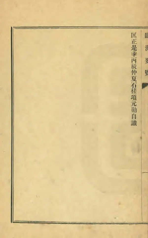 汉笺公版电子书下载