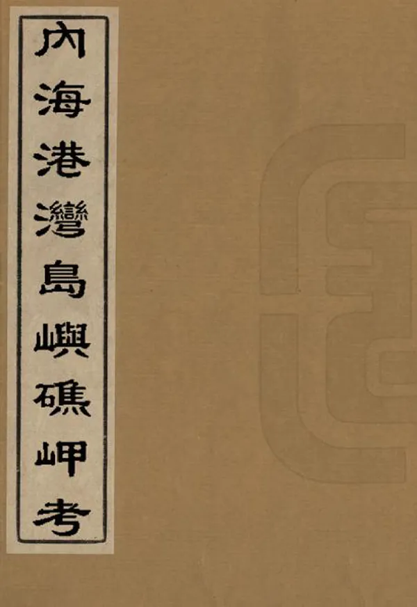 汉笺公版电子书下载