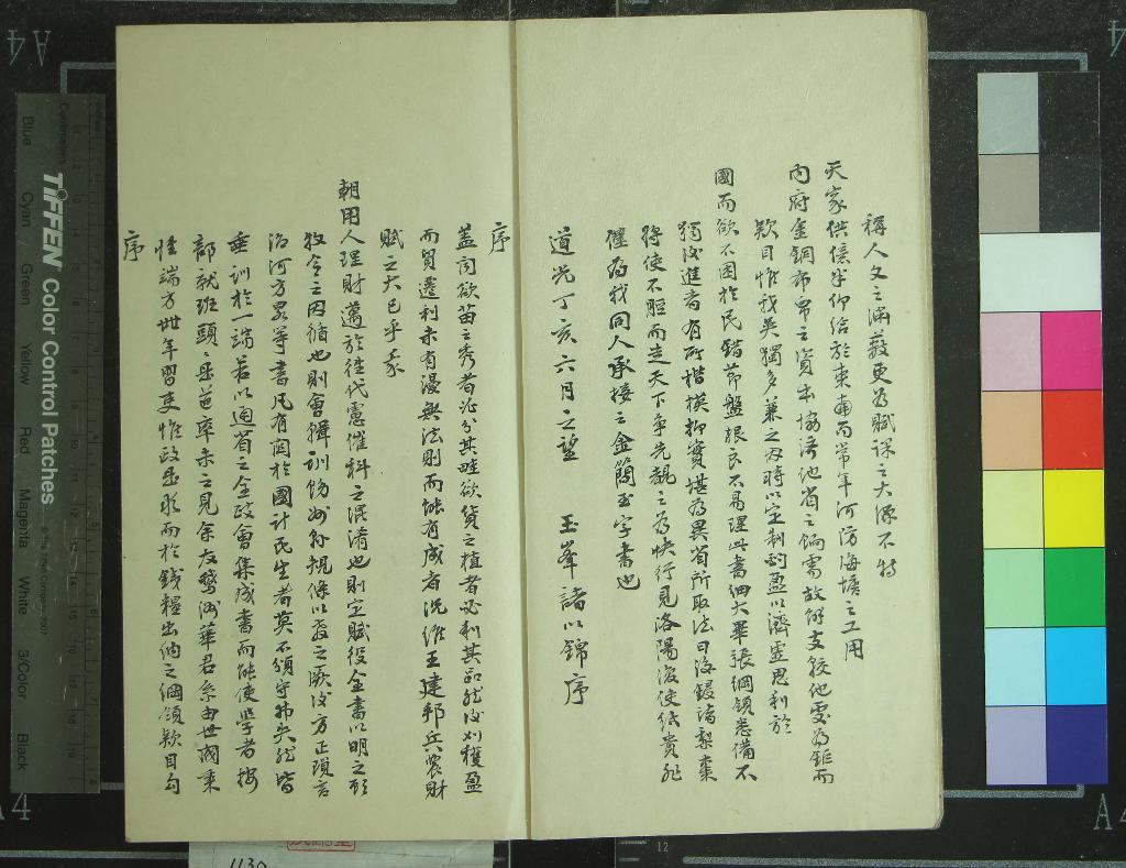 《蘇藩政要一卷錢漕欸目一卷》作者：(清)清華鵝洲輯  抄本  PDF下载-汉笺公版书