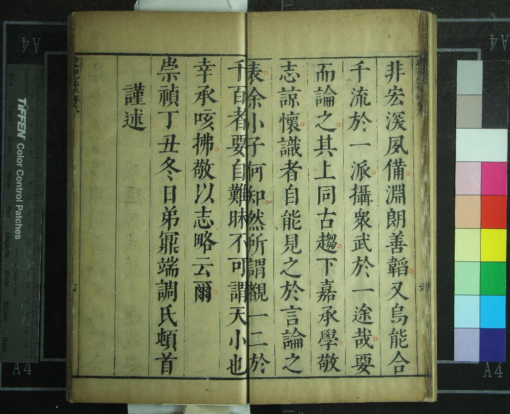 《史記一百三十卷》作者：(明崇禎)漢司馬遷、明葛鼎、金蟠訂  刻本  PDF下载-汉笺公版书