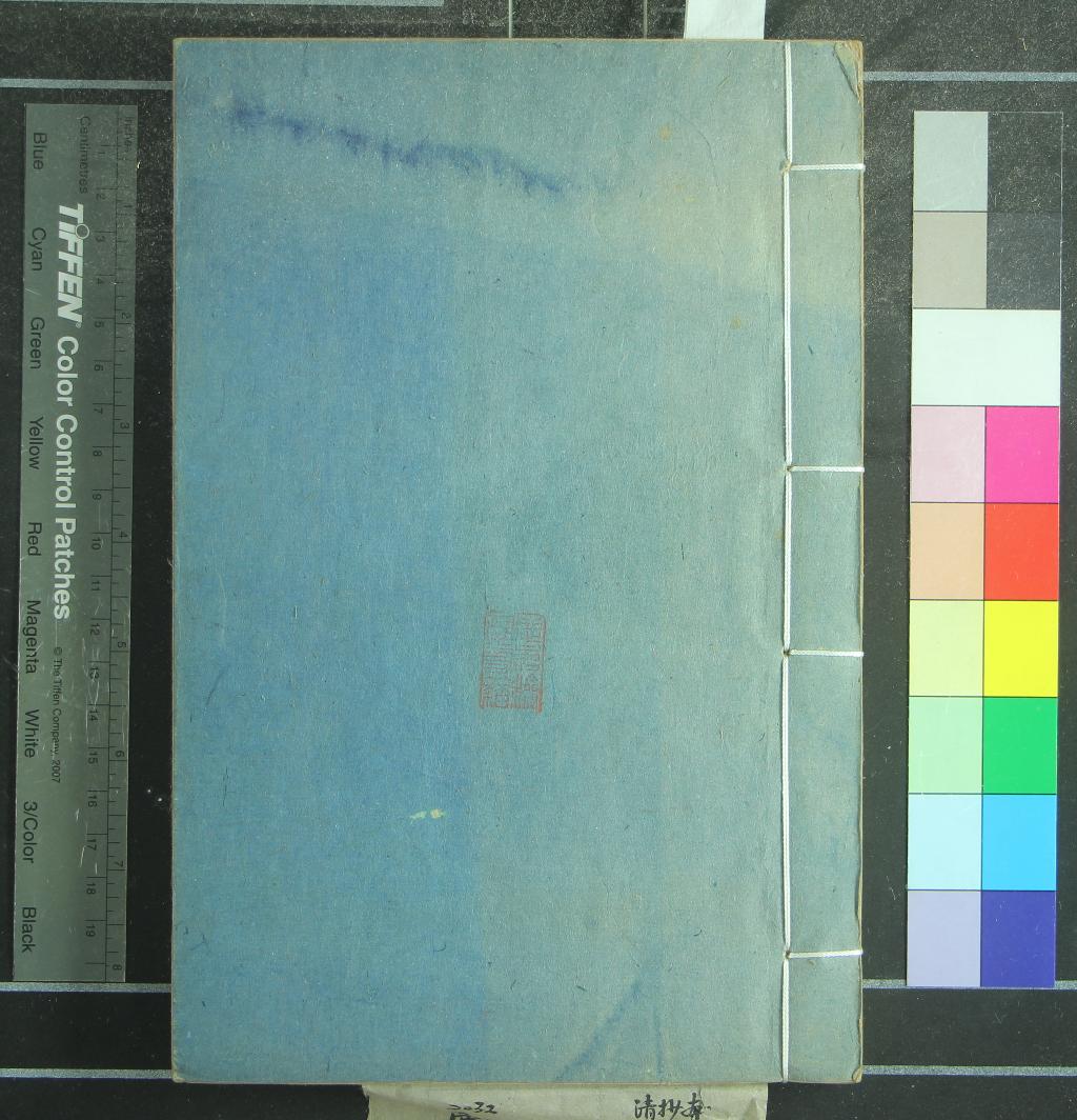 《帝陵圖說三卷》作者：(清)清梁份撰  抄本  PDF下载-汉笺公版书