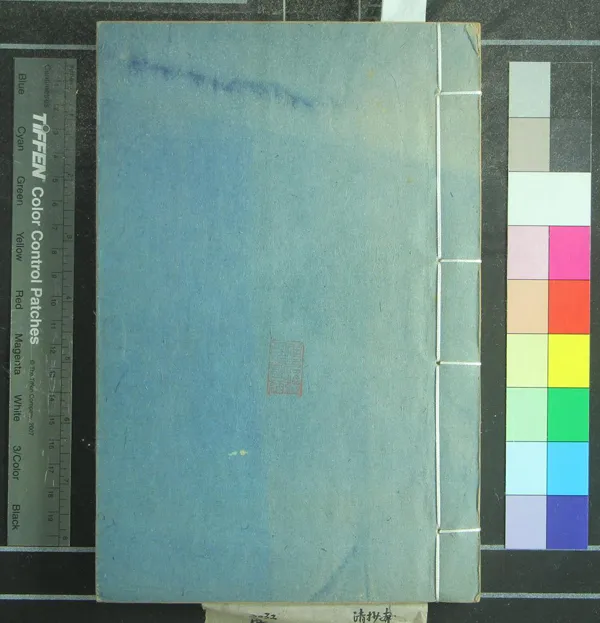 《帝陵圖說三卷》作者：(清)清梁份撰  抄本  PDF下载-汉笺公版书