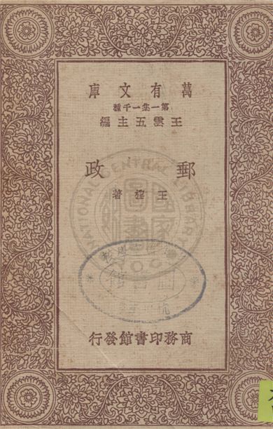 汉笺公版电子书下载