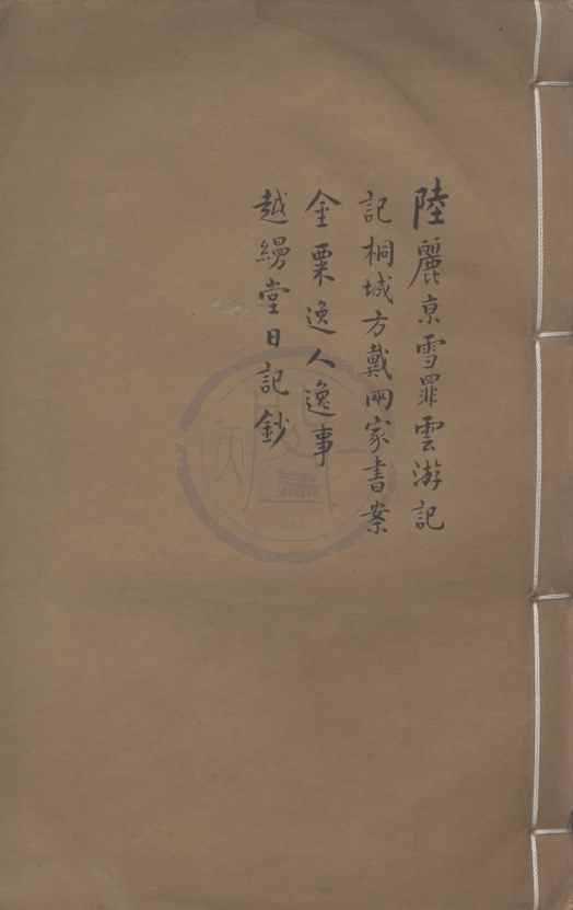 《古學彙刊》作者：(民國)民國鄧實等編  鉛印本  PDF下载-汉笺公版书