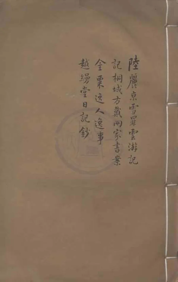 《古學彙刊》作者：(民國)民國鄧實等編  鉛印本  PDF下载-汉笺公版书