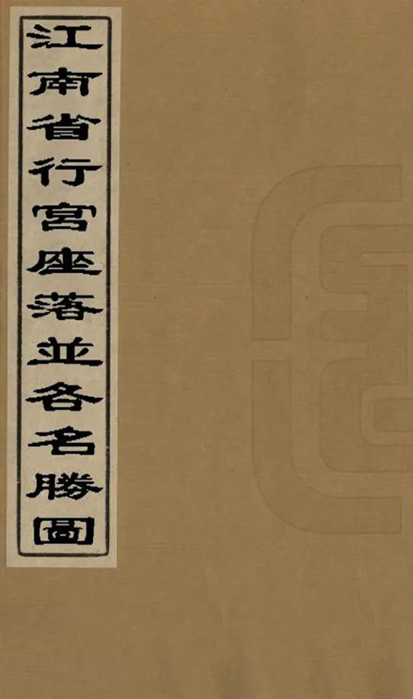 汉笺公版电子书下载