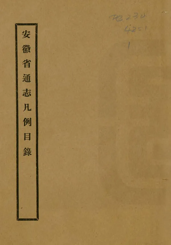 汉笺公版电子书下载