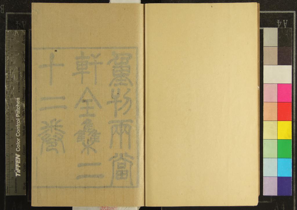 《兩當軒集二十二卷》作者：(清光緒)清黃景仁著、清劉清泰、黃競校字；攷異二卷附錄四卷、清黃志述輯  刻本  PDF下载-汉笺公版书