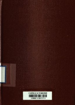 《軍用密本 艦炮射擊指揮》 作者:海軍總司令部編纂處編譯 [出版年不詳]年  PDF下载-汉笺公版书