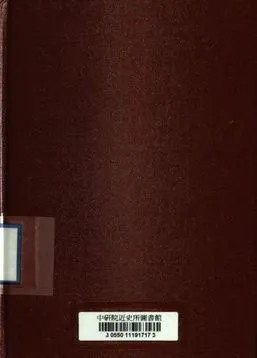 《軍用密本 艦炮射擊指揮》 作者:海軍總司令部編纂處編譯 [出版年不詳]年  PDF下载-汉笺公版书