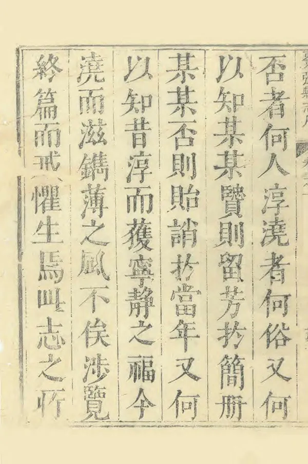 《棗強縣誌》编撰：王鹤龄 清康熙間 PDF下载-汉笺公版书