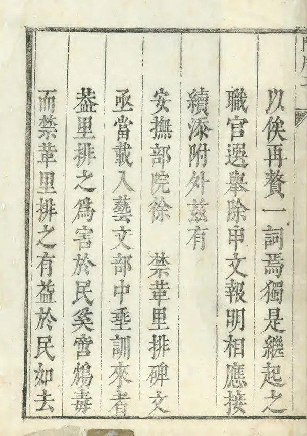 《廣德州志》编撰：高拱乾 清康熙22年[1683] PDF下载-汉笺公版书