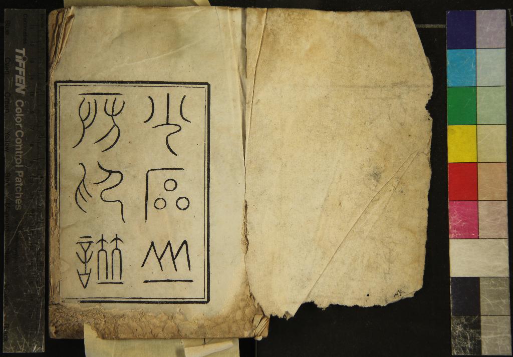 《小石山房印譜四卷歸去來辭一卷集名刻一卷》作者：(清道光)清顧湘、顧浩編輯、清顧濂校字  鈐印本  PDF下载-汉笺公版书