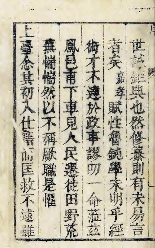 《鳳翔縣誌》编撰：韩镛 清雍正11年[1733] PDF下载-汉笺公版书