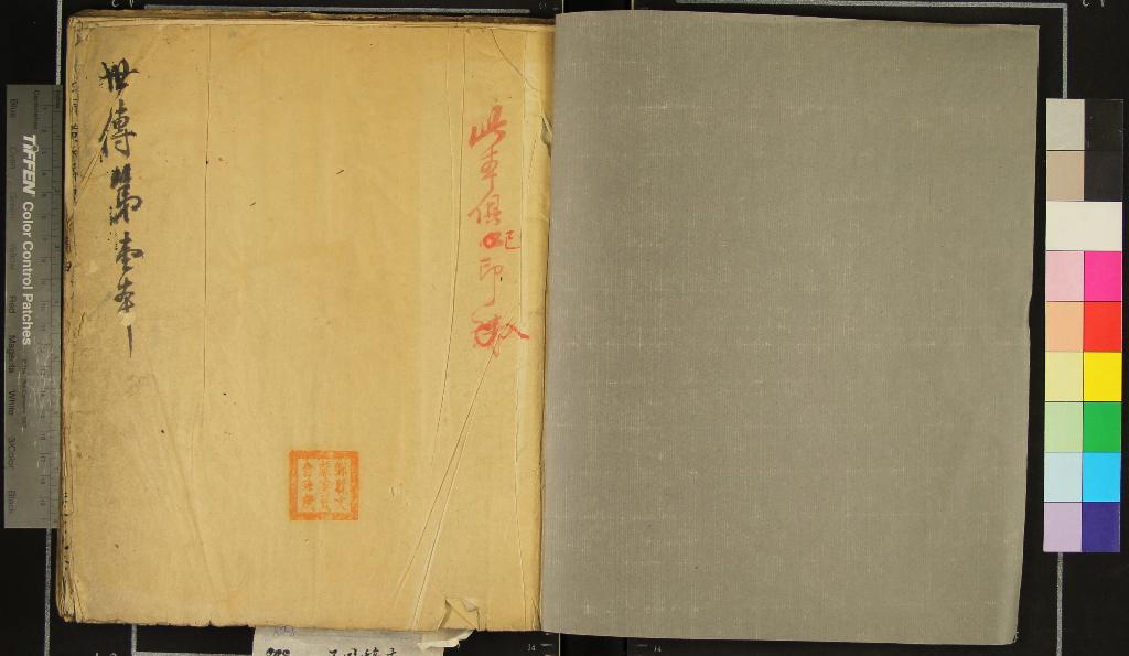 《[浙江寧波]四明黃氏家乘□卷》作者：(民國)  稿本  PDF下载-汉笺公版书