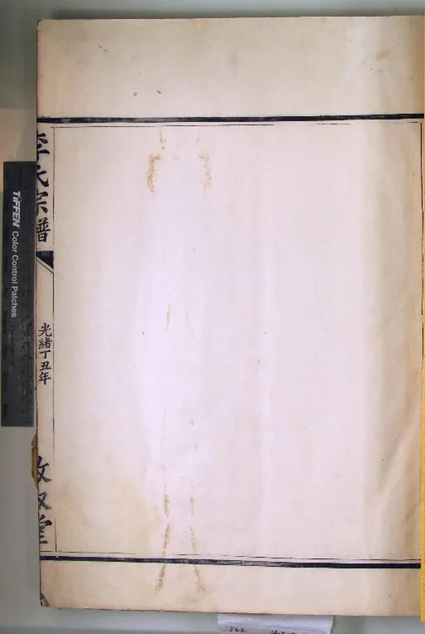 《[浙江鄞縣]王家橋李氏宗譜不分卷》作者：(清光緒)清王錦瀚纂修、清李廷豪監修、清李廷高等採訪、清王祖和叅校  抄本  PDF下载-汉笺公版书