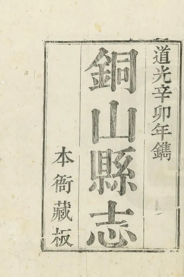 汉笺公版电子书下载