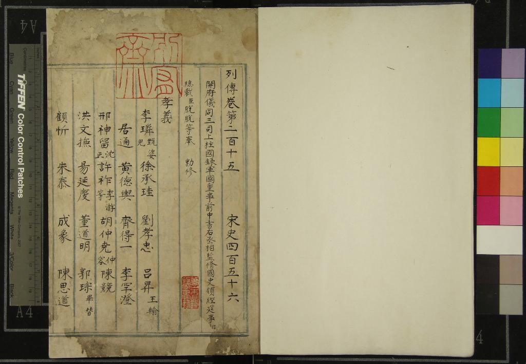 《宋史四百九十六卷目錄三卷》作者：(明)元脫脫等修  抄本  PDF下载-汉笺公版书