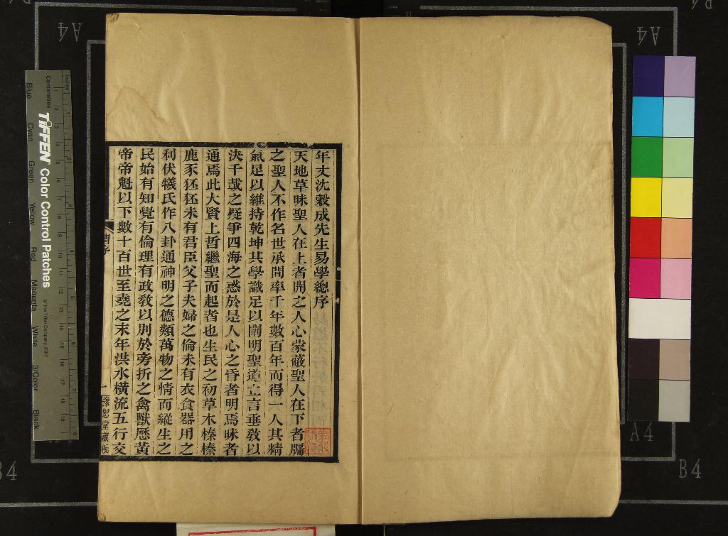 《需時眇言十卷》作者：(清光緒)清沈善登述  刻本  PDF下载-汉笺公版书