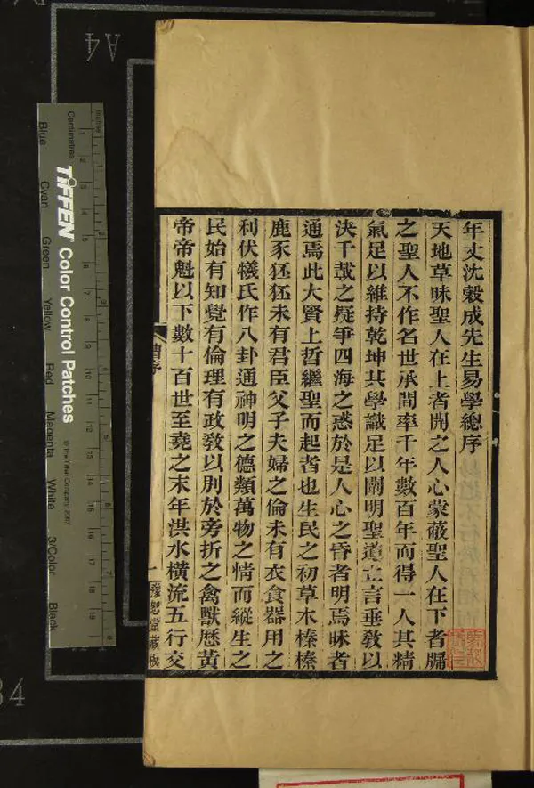 《需時眇言十卷》作者：(清光緒)清沈善登述  刻本  PDF下载-汉笺公版书