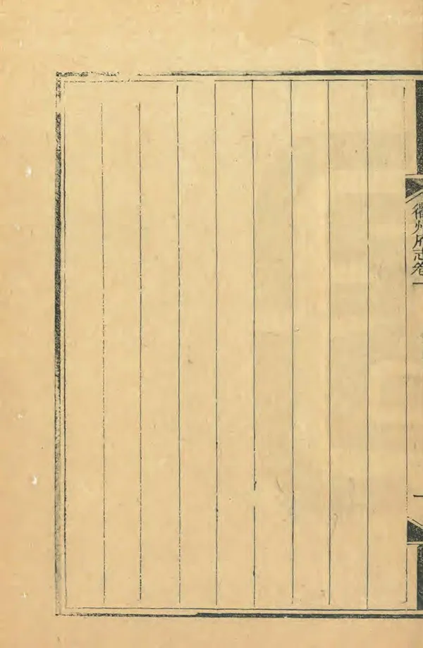 《衢州府志》编撰：杨廷望 清光緒8年[1882] PDF下载-汉笺公版书