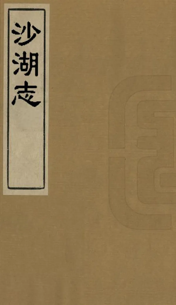 汉笺公版电子书下载