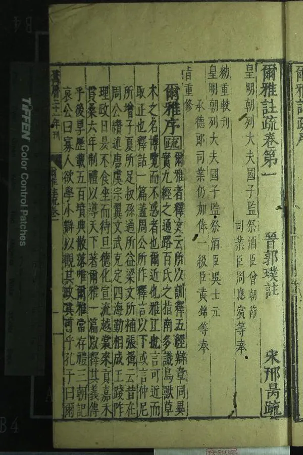 《孟子注疏解经》作者：(明萬曆)明□□輯  刻本  PDF下载-汉笺公版书