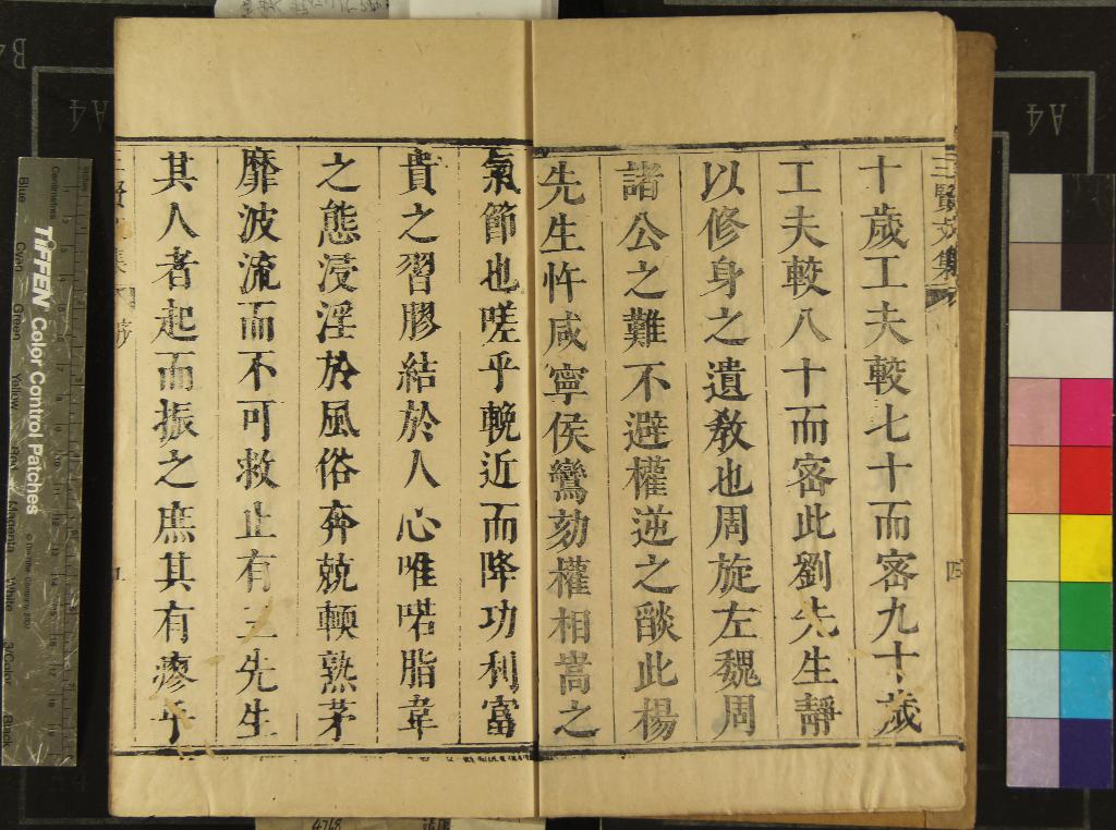 《容城三賢文集》作者：(清康熙)清張斐然、楊茝編  刻本  PDF下载-汉笺公版书