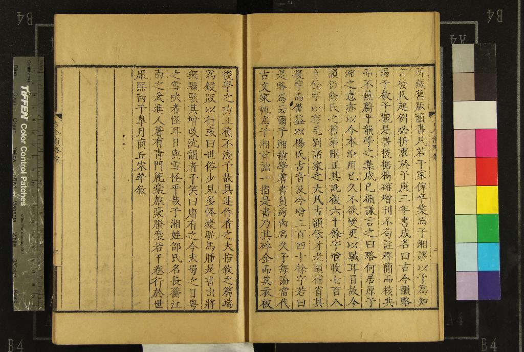 《古今韻略例五卷》作者：(清康熙)清邵長衡篹、清宋犖閱定  刻本  PDF下载-汉笺公版书