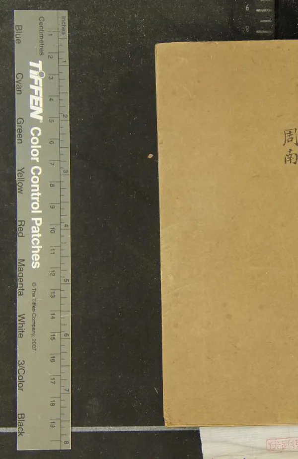 《詩經輯解二十卷綱領一卷》作者：(清)清周道遵述  稿本  PDF下载-汉笺公版书