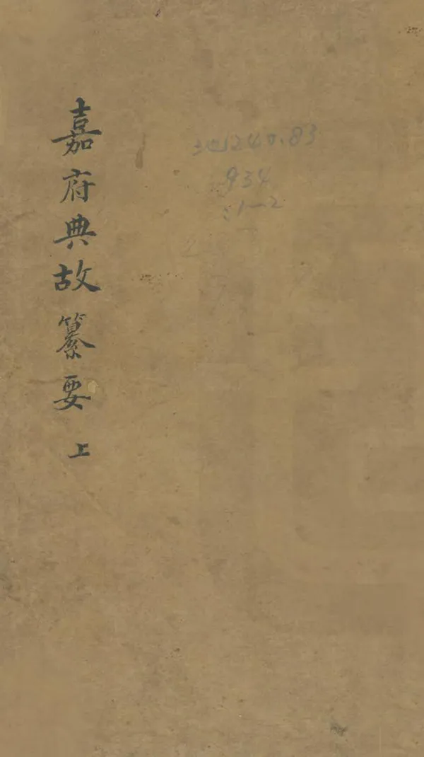 汉笺公版电子书下载