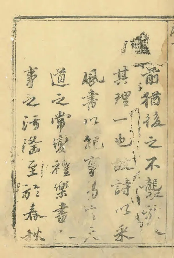 《襄城縣誌》编撰:陈治安 清康熙間 PDF下载-汉笺公版书