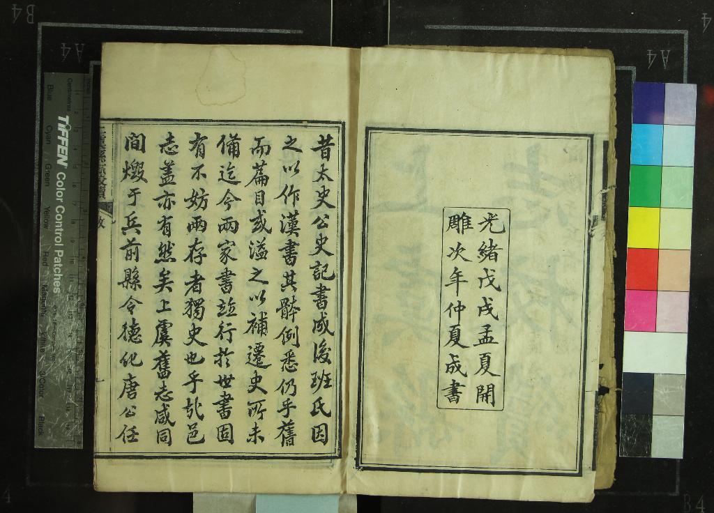 《[光緒]上虞縣志校續五十卷首一卷末一卷》作者：(清光緒)清儲家藻修、清徐致靖纂  刻本  PDF下载-汉笺公版书