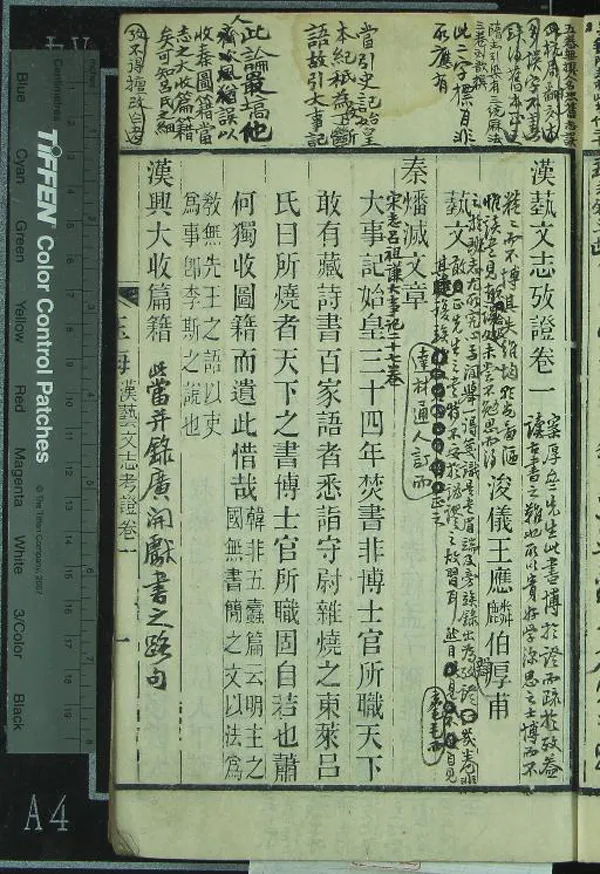 《玉海二百四卷附刻詩攷一卷詩地理攷六卷漢藝文志攷證十卷通鑑地理通釋十四卷周書王會補注一卷漢制攷四卷踐阼篇集解一卷急就篇四卷姓氏急就篇二卷小學紺珠十卷六經天文編二卷周易鄭康成注一卷通鑑答問五卷》作者：(清光緒)宋王應麟撰  刻本  PDF下载-汉笺公版书