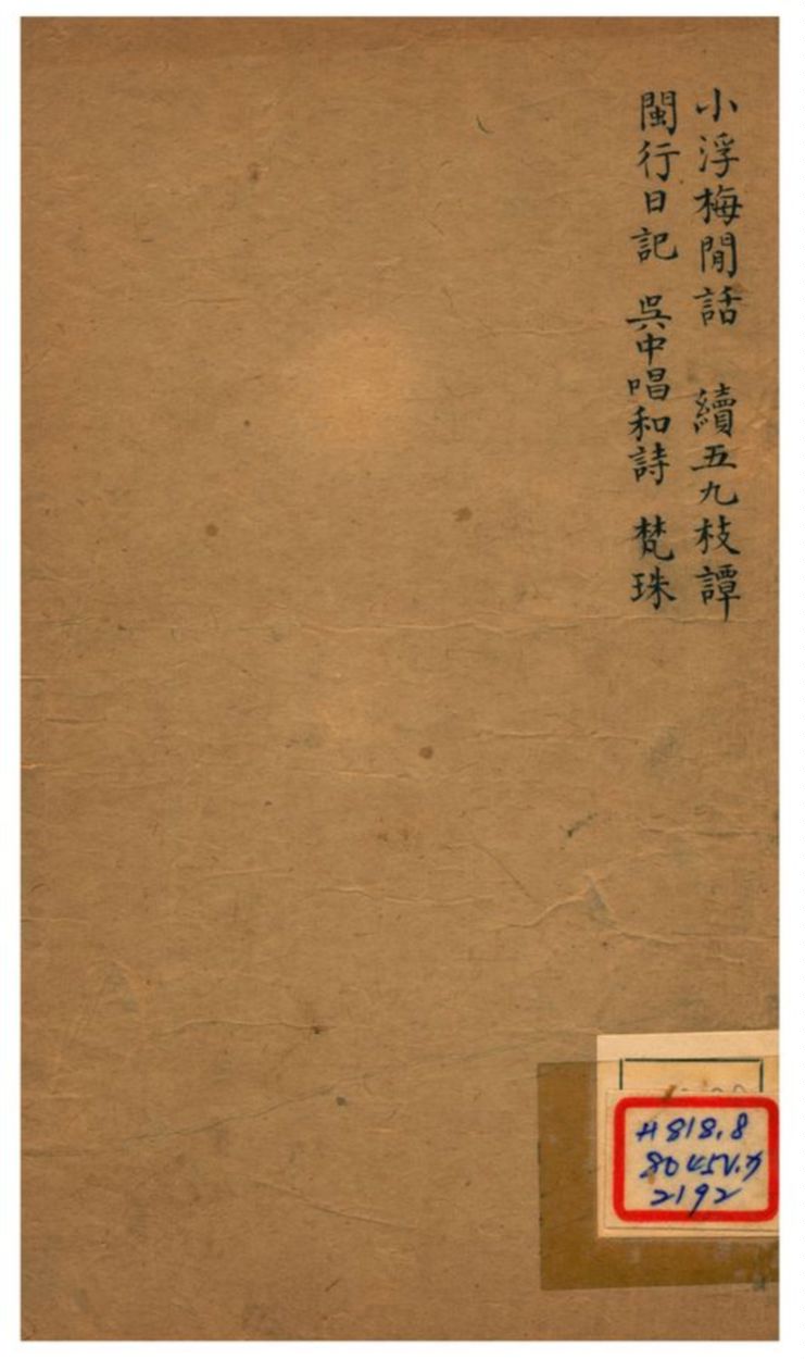 《曲園襍纂 50卷》 作者:俞樾 1899年  PDF下载-汉笺公版书