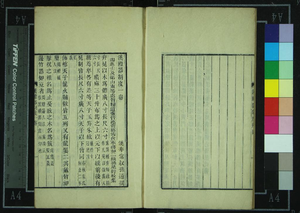 《平津館叢書（存七種）》作者：(清嘉慶)清孫星衍編  刻本  PDF下载-汉笺公版书